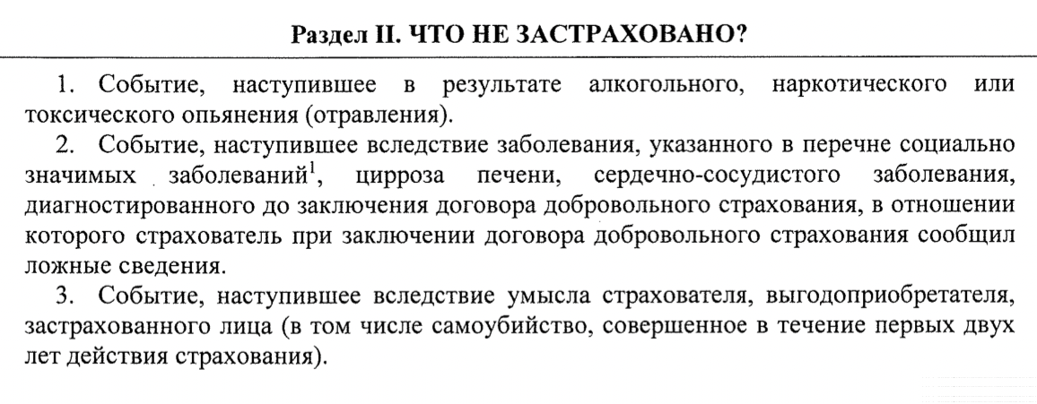 В полисе эта информация тоже есть, но здесь она, возможно, будет более заметна