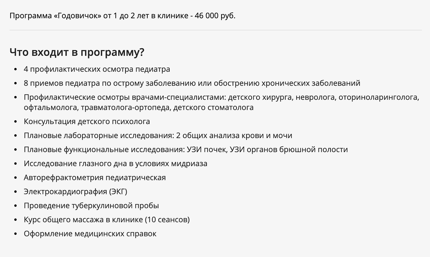 Есть расширенные программы абонементов, куда могут входить приемы разных специалистов. Чем больше услуг в абонементе, тем он дороже. Источник: smdoctor.ru