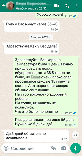 Иногда врач сама спрашивает, как дела у ребенка