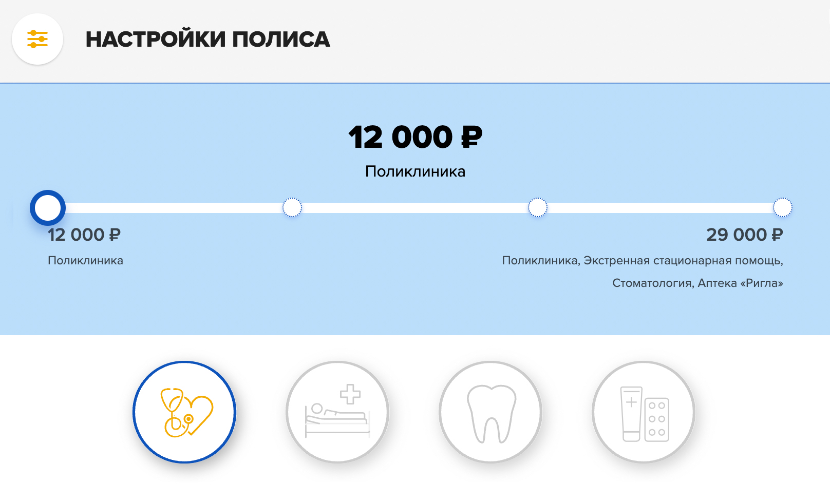 Столько будет стоить годовой полис ДМС с франшизой в Санкт-Петербурге для абсолютно здорового ребенка, который никогда ничем не болел. Источник: ingos.ru