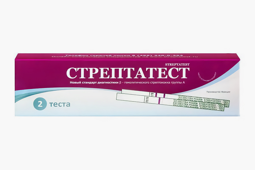 Домашний стрептатест. Цена: 978 ₽