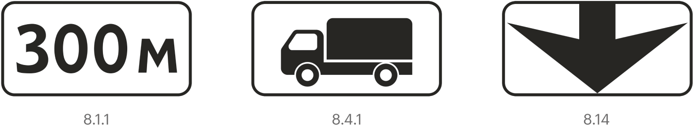 Еще «кирпич» можно использовать с табличкой 8.1.1, которая указывает расстояние от знака до места, куда запретили въезд, и 8.4.1 — она указывает вид транспорта, на который распространяется действие знака. Табличка 8.14 тоже может применяться со знаком 3.1: она указывает полосу, на которую въезд запрещен, например если она предназначена для маршрутных транспортных средств