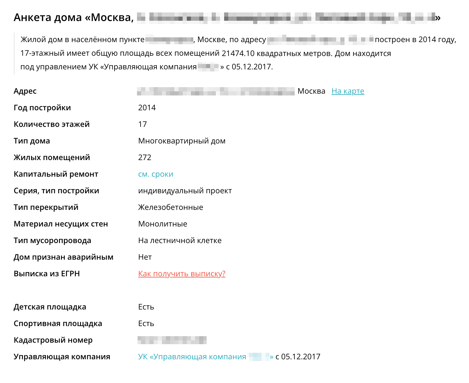 По данным сайта «МинЖКХ», мой дом построен в 2014 году по индивидуальному проекту. Источник: dom.mingkh.ru