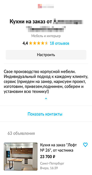 У исполнителя было свое производство, и он обещал индивидуальный подход к клиенту. К тому же нам понравился дизайн одной из кухонь