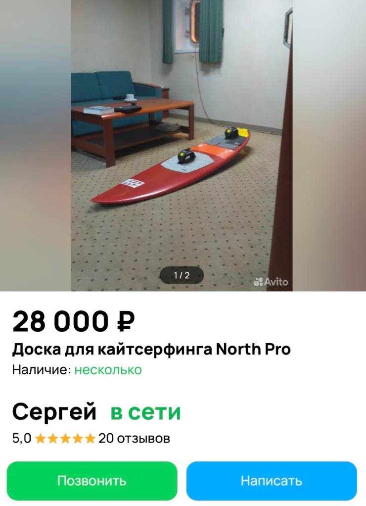 Серфборд North Pro Series 5' 7''