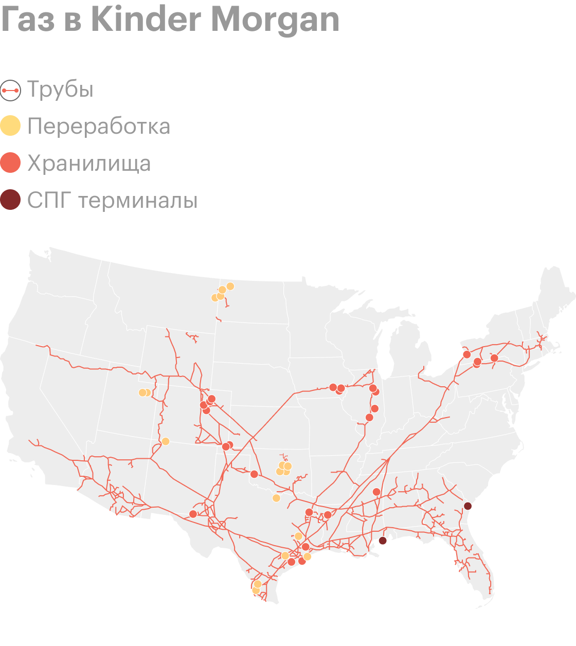 Источник: презентация Kinder Morgan, слайд 5