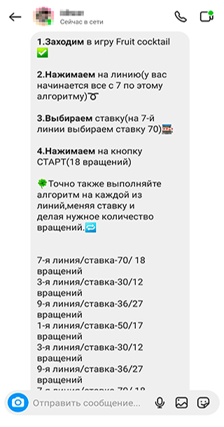 До того как я запустила нужную игру, инструкция для выигрыша была непонятной. Но потом я быстро в ней разобралась