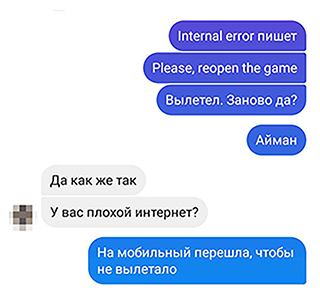 Айжан сделала вид, что расстроена случившимся