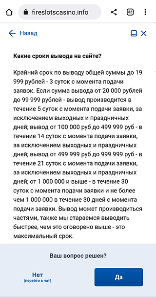 Сначала поддержка сайта отвечала мне странными отговорками, но на всякий случай я продолжала напоминать о своей заявке на вывод денег. Через несколько дней меня заблокировали