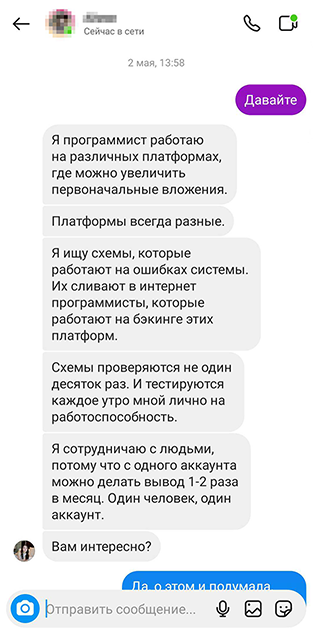 Айжан говорила, что постоянно контролирует работоспособность схемы. Но подробностей не рассказывала