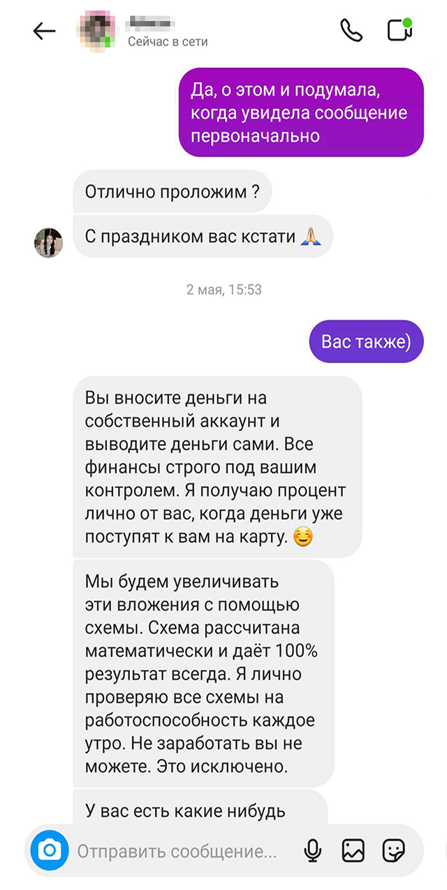 Айжан говорила, что постоянно контролирует работоспособность схемы. Но подробностей не рассказывала