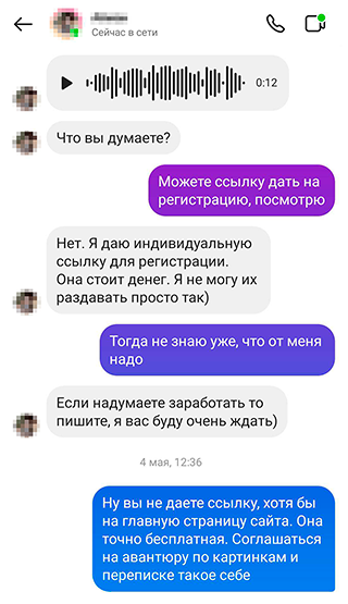 В переписке Айжан намекала, что я не программист и могу не понимать, что ссылки бывают платные