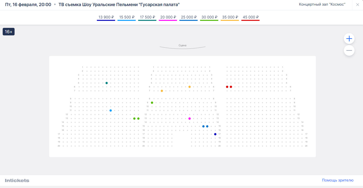 На второй съемочный день билетов больше. Можно даже найти места до 15 000 ₽, вот только расположены они очень далеко. Источник: intickets.ru