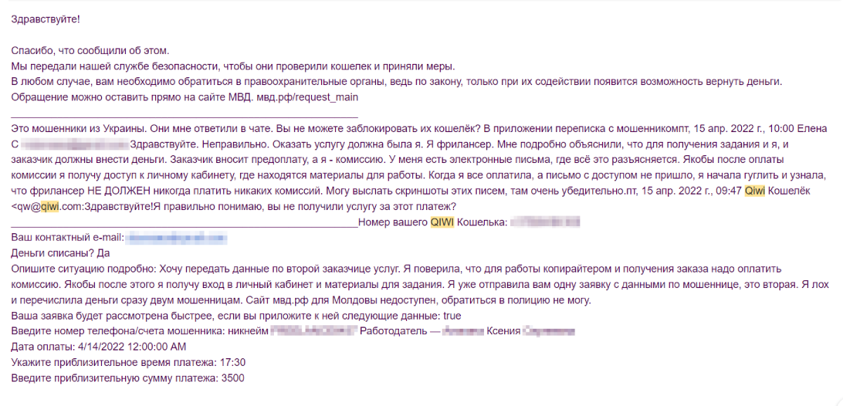 В «Киви» обещали принять меры, но какие — не уточнили