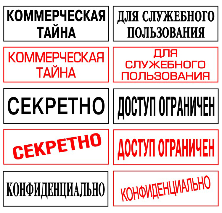 А такие грифы закону не соответствуют. На них владелец не указан