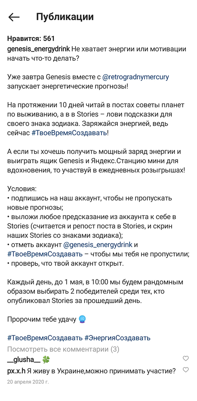 Однажды я выиграл ящик энергетиков, который разыгрывал их производитель — компания Genesis