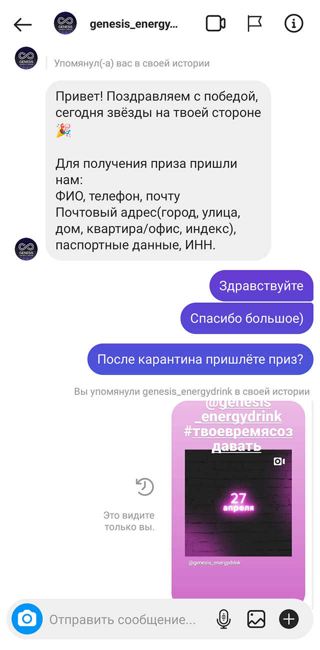 Потом участвовал в подобном конкурсе от этого бренда еще раз — мне снова достался ящик энергетиков и станция «Яндекс⁠-⁠мини» стоимостью 4000 ₽. Ее я подарил на день рождения другу