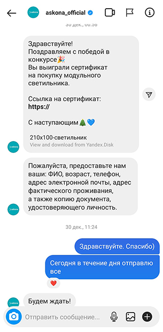 В одном из конкурсов перед Новым годом выиграл очень красивый светильник стоимостью 8000 ₽, всего лишь сделав репост