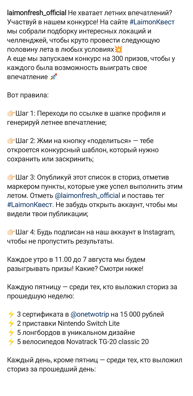 Я очень хотел получить сертификат на авиабилет, однако выиграл только несколько ящиков сока. Но все равно был доволен: лучше маленькие радости, чем ничего