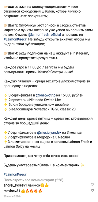 Я очень хотел получить сертификат на авиабилет, однако выиграл только несколько ящиков сока. Но все равно был доволен: лучше маленькие радости, чем ничего