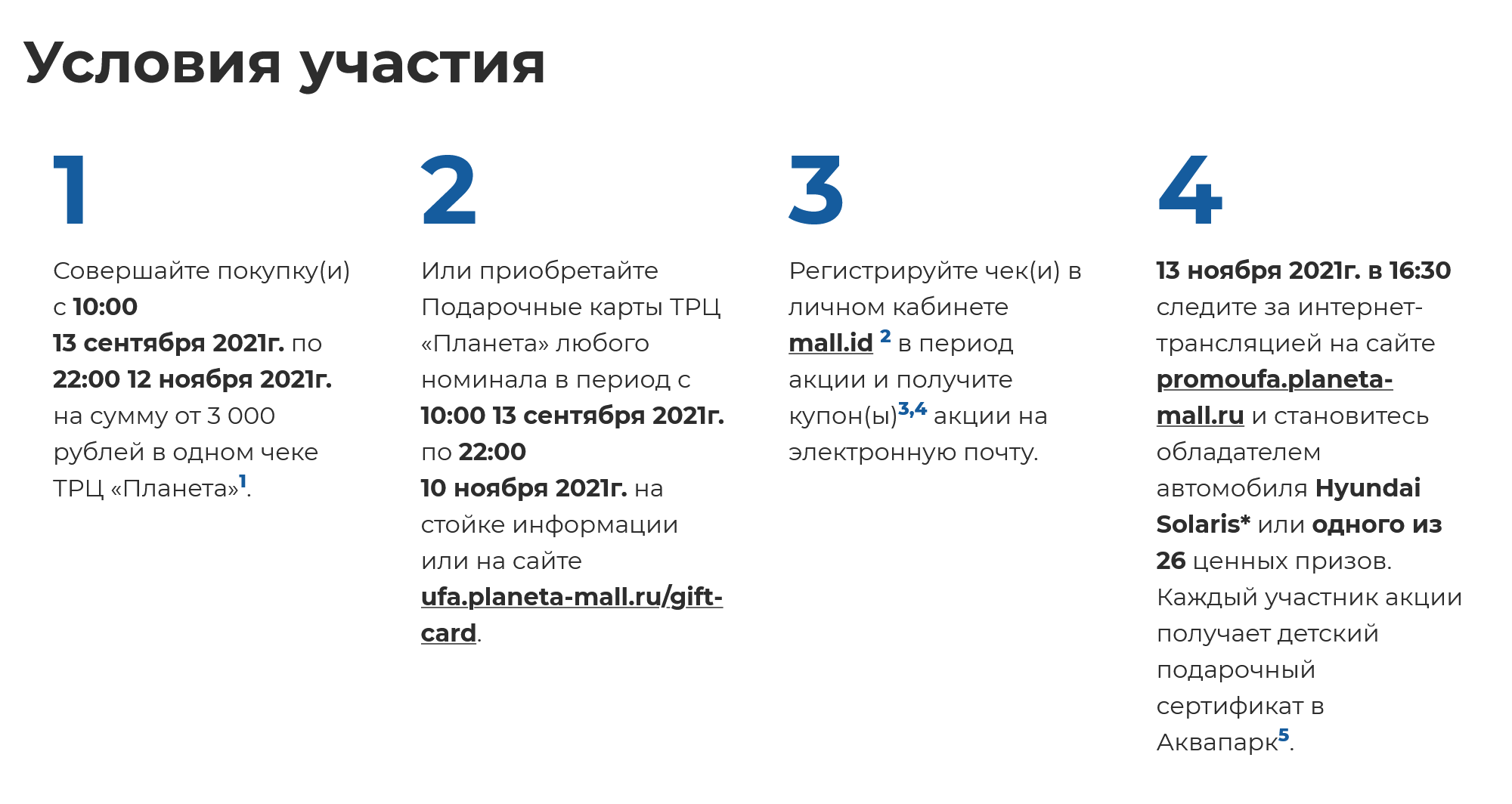 Теперь за подведением итогов розыгрыша можно следить онлайн