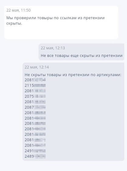 После блокировки товаров продажи на маркетплейсе вернулись на прежний уровень — недобросовестные конкуренты пропали