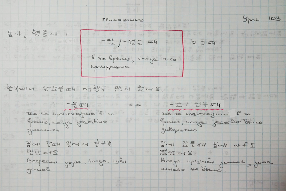 В более поздних уроках смысловые оттенки грамматики стали сложнее