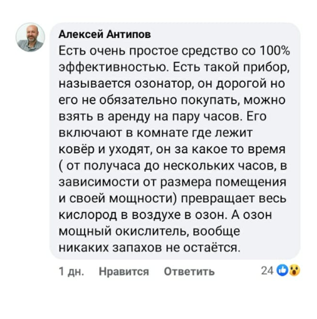 Тот самый комментарий, который подсказал нам нужное направление. Алексей Антипов, если вы это читаете — спасибо вам