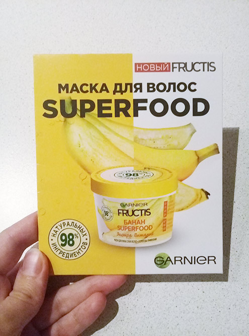 Внутри пробник новинки — маски для волос Fructis