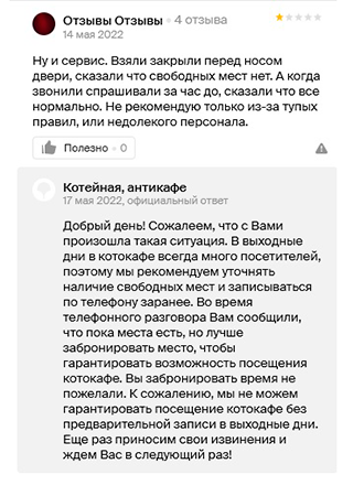 Иногда негатив случается, даже если мы постарались его предотвратить