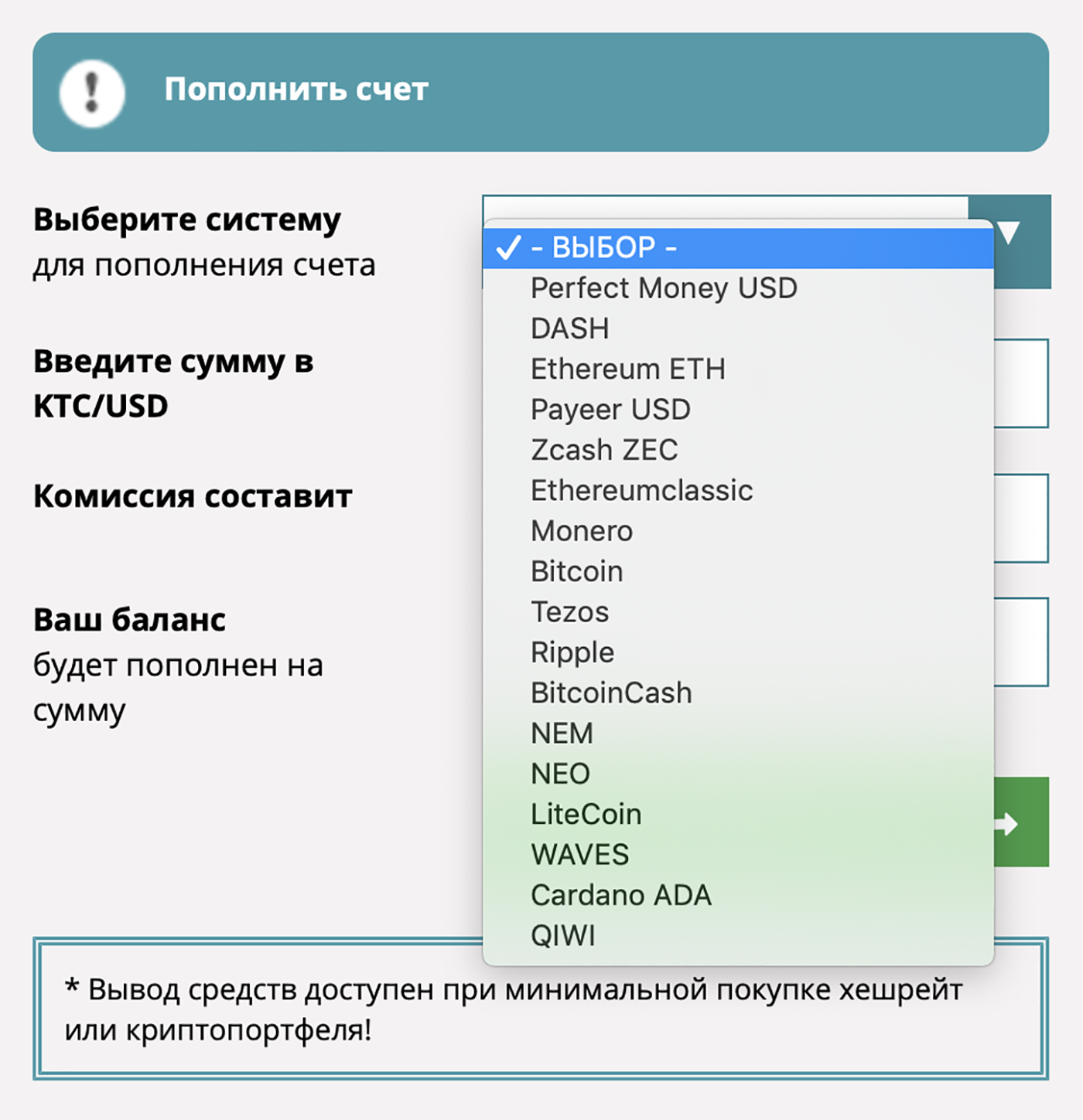 Судя по личному кабинету КТС, пополнить счет можно только в криптовалютах или через платежные системы, которые не требуют верификации личности