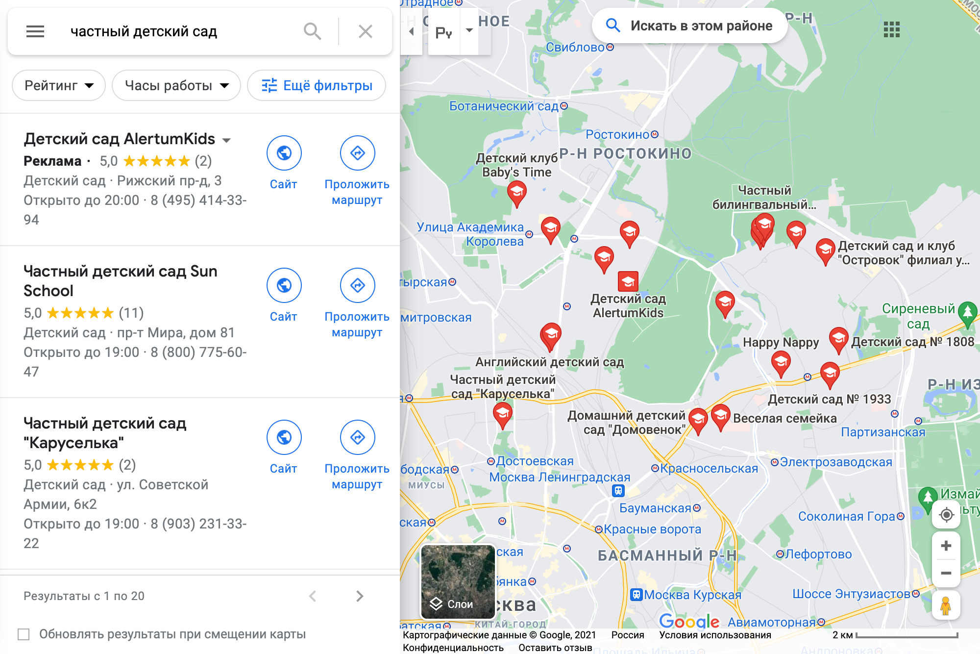 На «Гугл-картах» мы вводили запрос ‎«Частный детский сад». А слева смотрели рейтинг по каждому варианту. Обо всех садах были хорошие отзывы