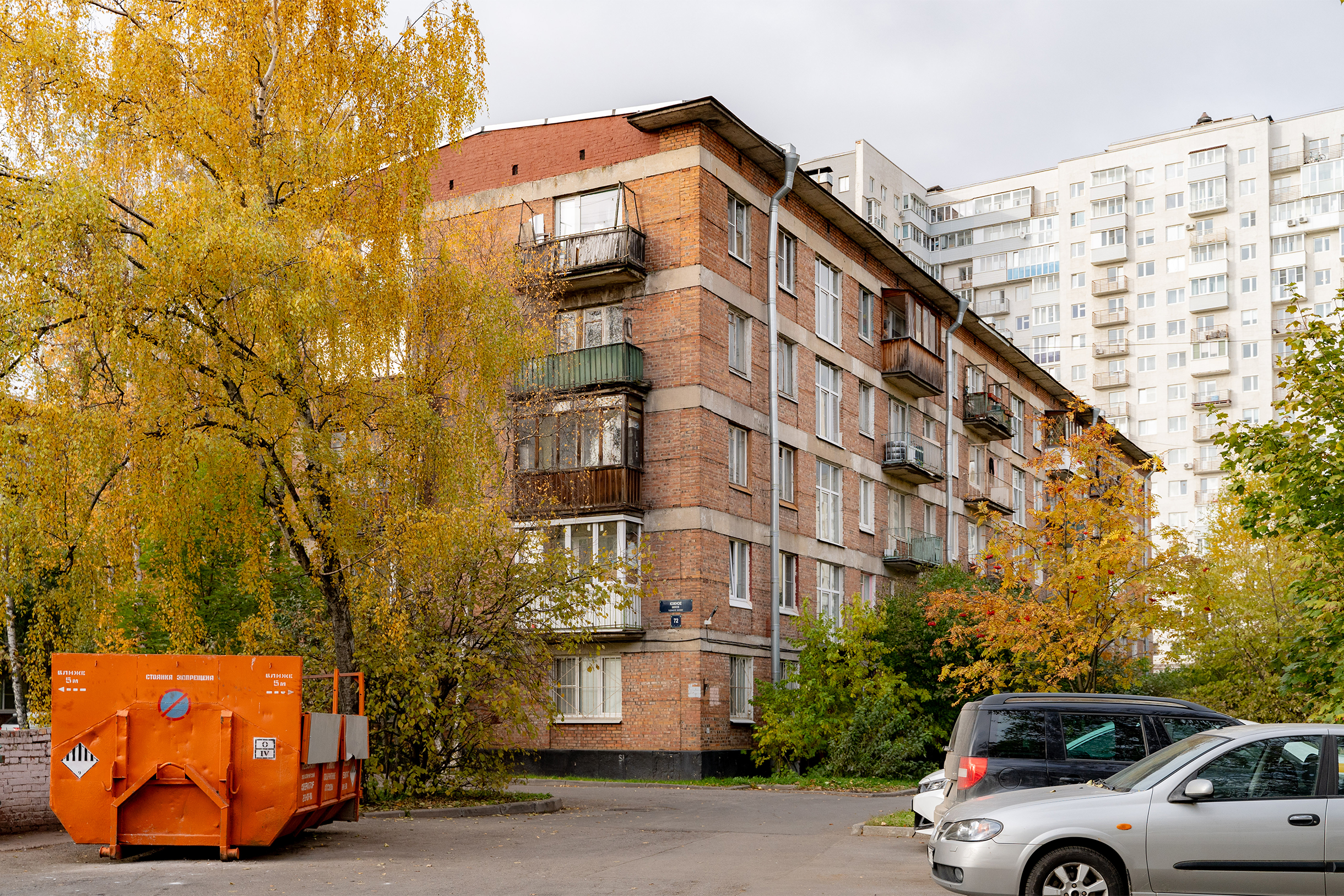 В рабочем городке кирпичного завода сохранились два дома редкой, но замечательной серии типовых пятиэтажек: планировки квартир как у хрущевок, но потолки 2,7 м, а стены — из качественного керамического кирпича. Этим домам 60 лет, а нормативный срок службы таких зданий — 150 лет