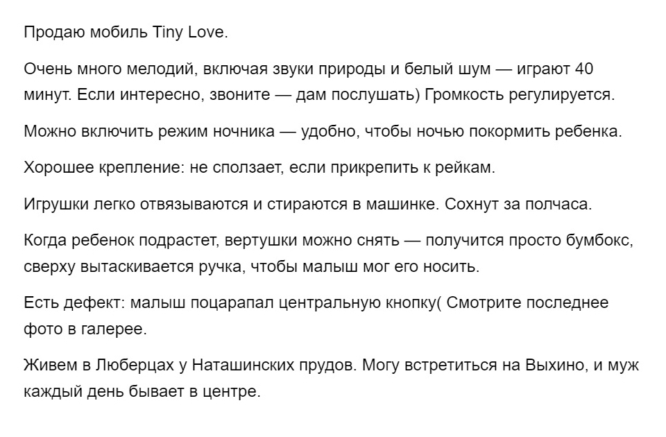 В описании мобиля рассказала, что он прочно крепится и не упадет на ребенка. А игрушки можно стирать