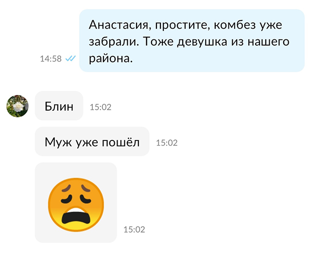 Такая переписка состоялась у меня с первой покупательницей, когда я продала комбинезон