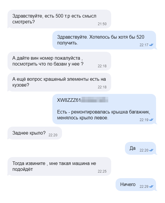 Очень много диалогов прекращалось, когда я говорил про окрашенные элементы