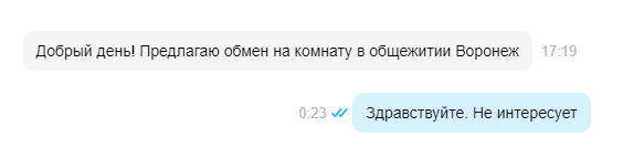 Иногда потенциальные покупатели предлагали бартерный обмен