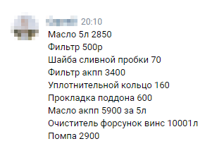 Это запчасти, которые я покупал у знакомого, он сделал мне небольшую скидку. Все оригинальное, просто в магазине или сервисе выше наценка