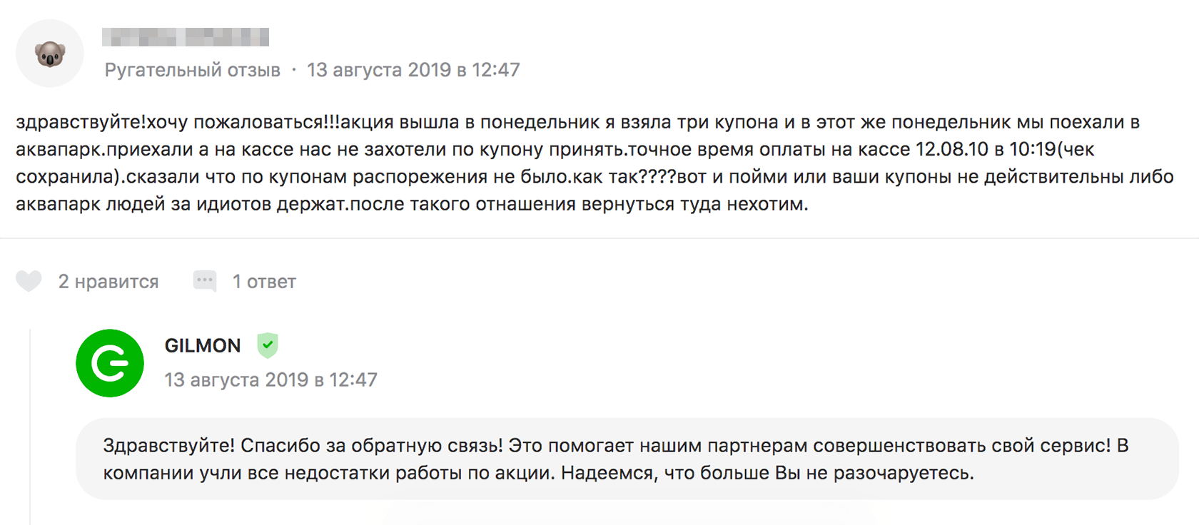 У аквапарка «Лимпопо» много положительных отзывов, но есть и ругательные