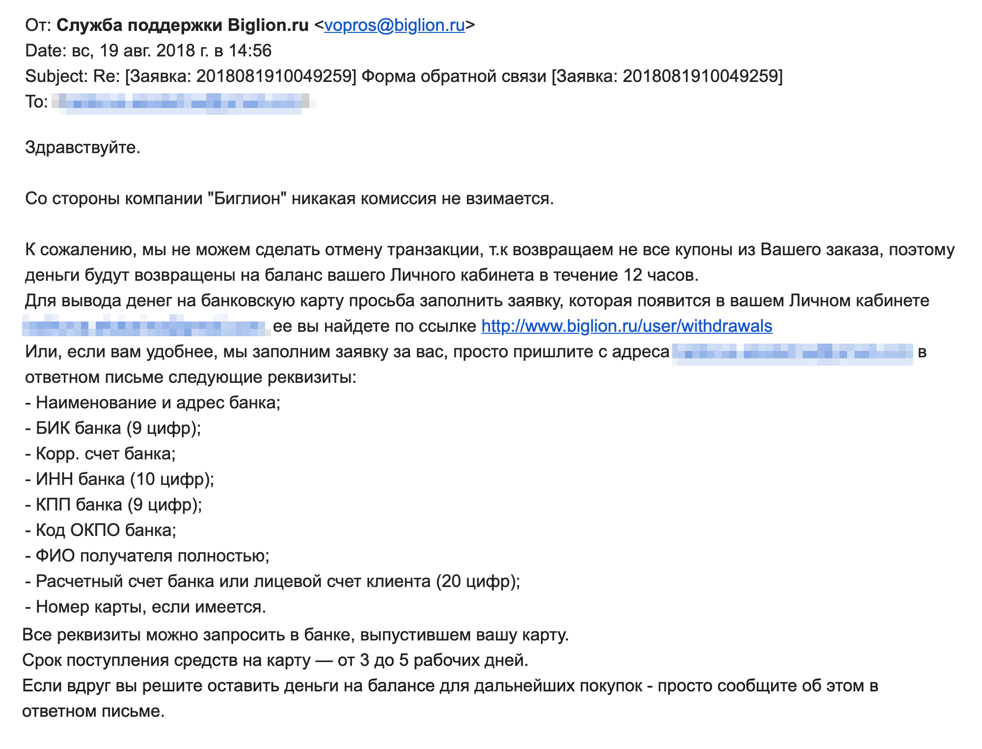 Я купила несколько купонов и часть из них использовала. Администрация сайта не отменила всю покупку, а только вернула мне стоимость неиспользованного купона