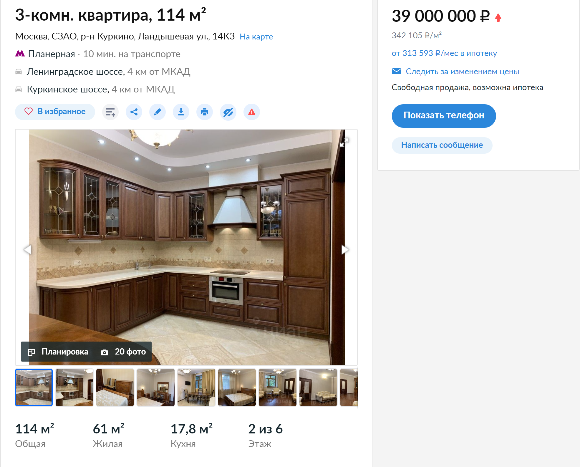 Эта трехкомнатная квартира 114 м² расположена в элитном жилом комплексе. Источник: cian.ru