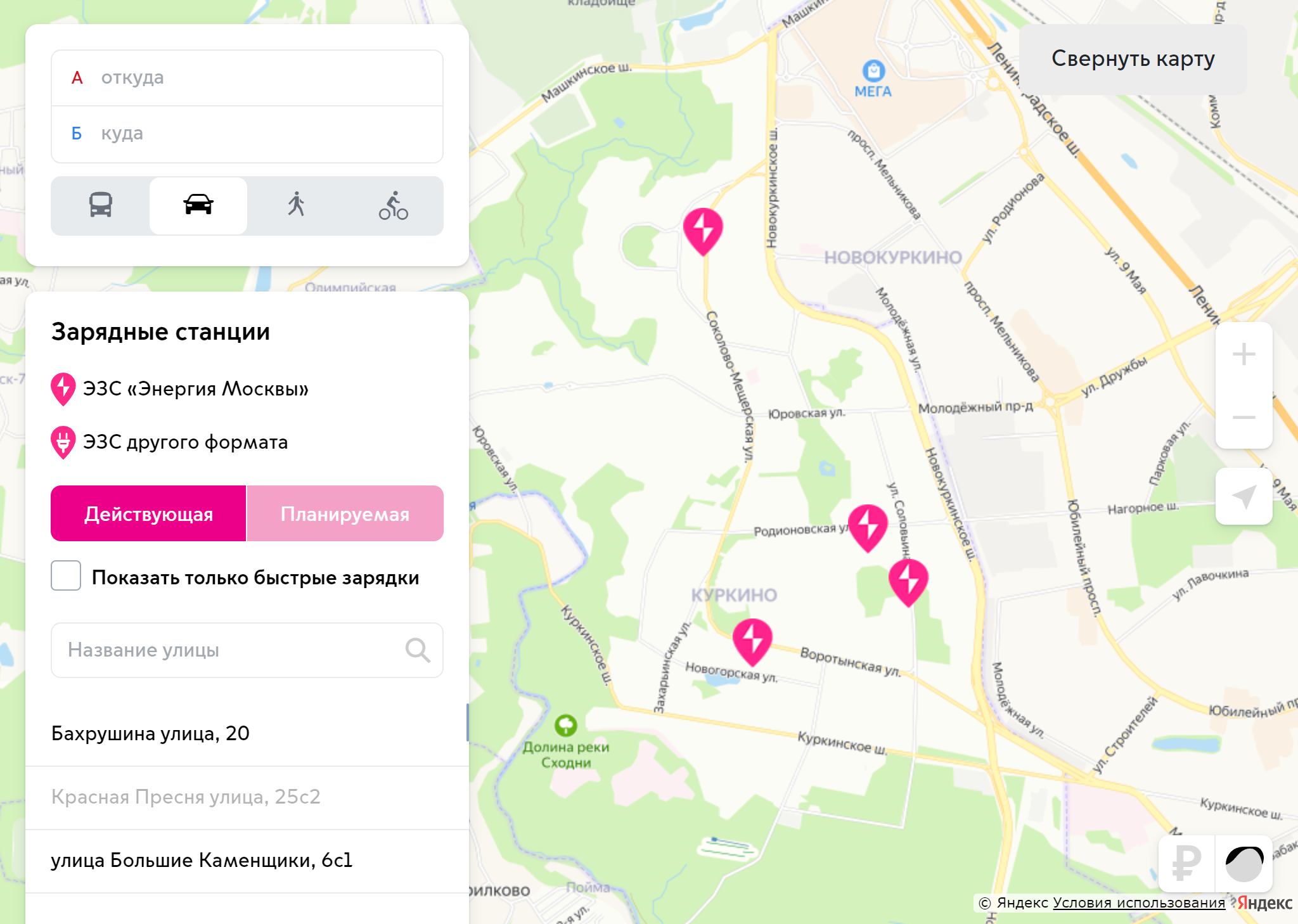 Зарядные станции проекта в Куркине. Источник: transport.mos.ru