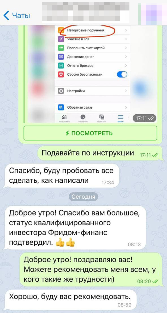 Все отзывы о сервисе приторно⁠-⁠положительные. Настоящие люди так общаются только в мечтах дешевых копирайтеров