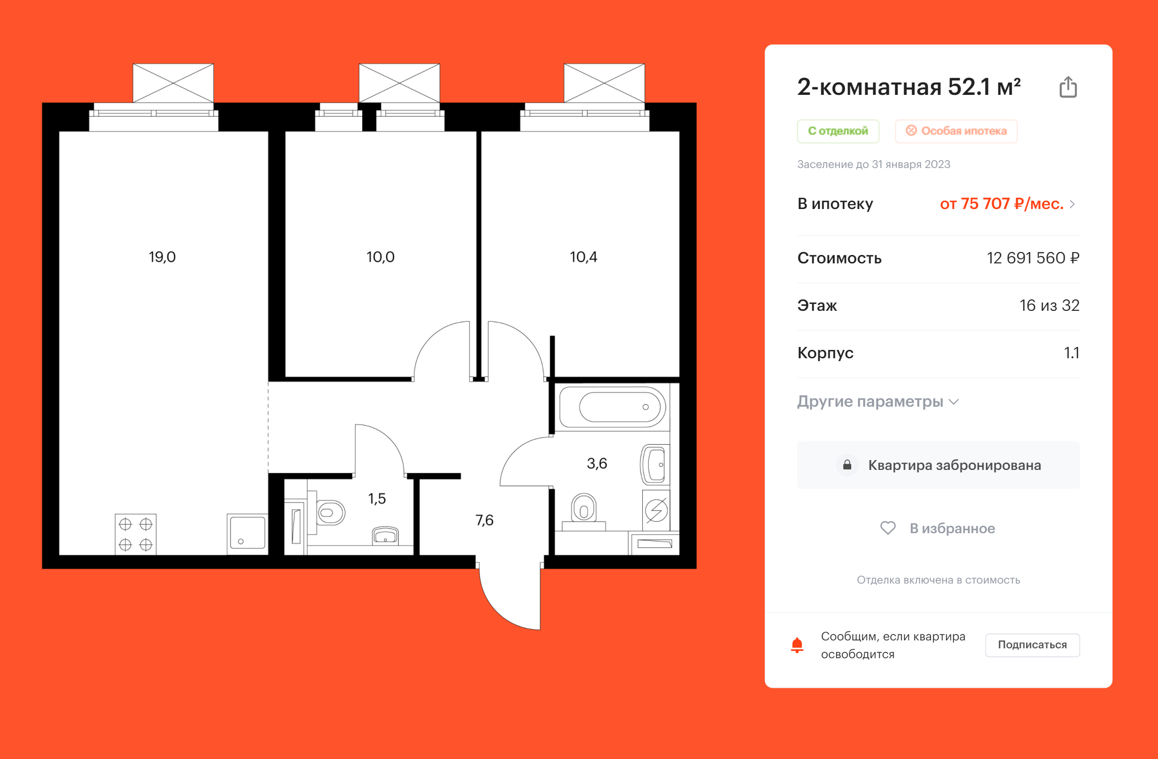 Такая планировка квартиры у некоторых застройщиков называется «трехкомнатная евро»