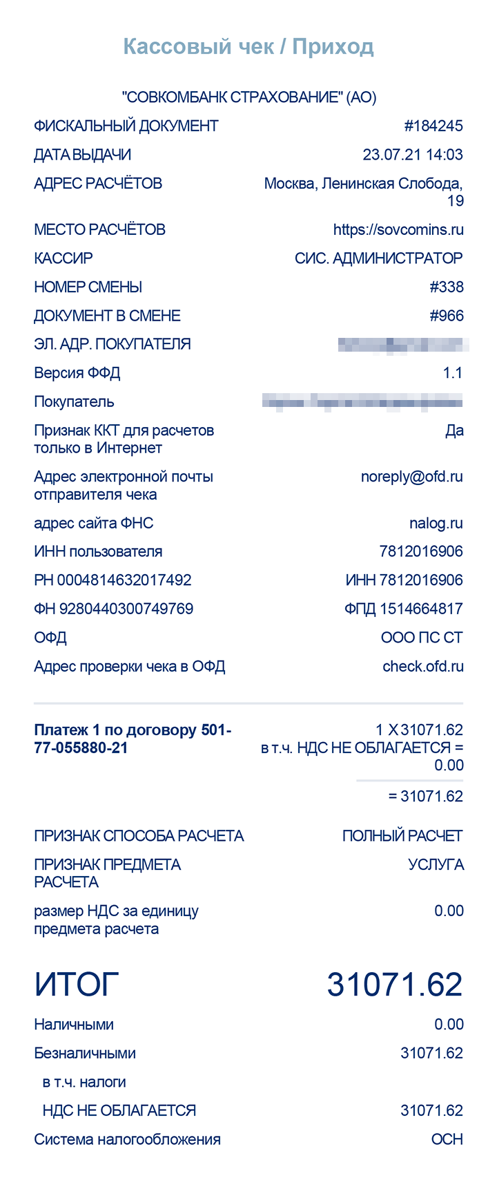 Новая страховка обошлась нам на 18 тысяч рублей дешевле, чем продление старой