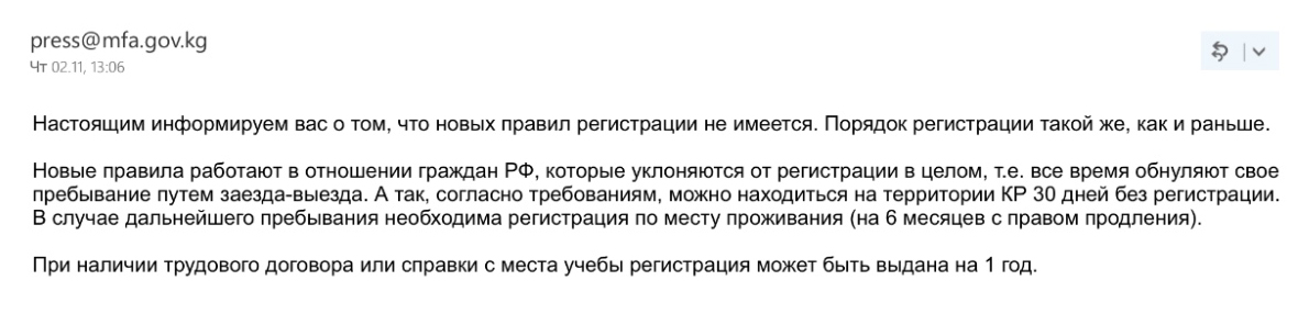 В МИД тоже сказали, что правила регистрации не изменились. А новые правила пребывания позволят бороться с теми, кто длительно жил без регистрации, постоянно выезжая и въезжая в страну