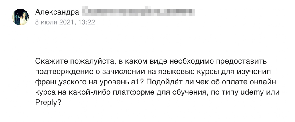 Такое письмо я написала в посольство