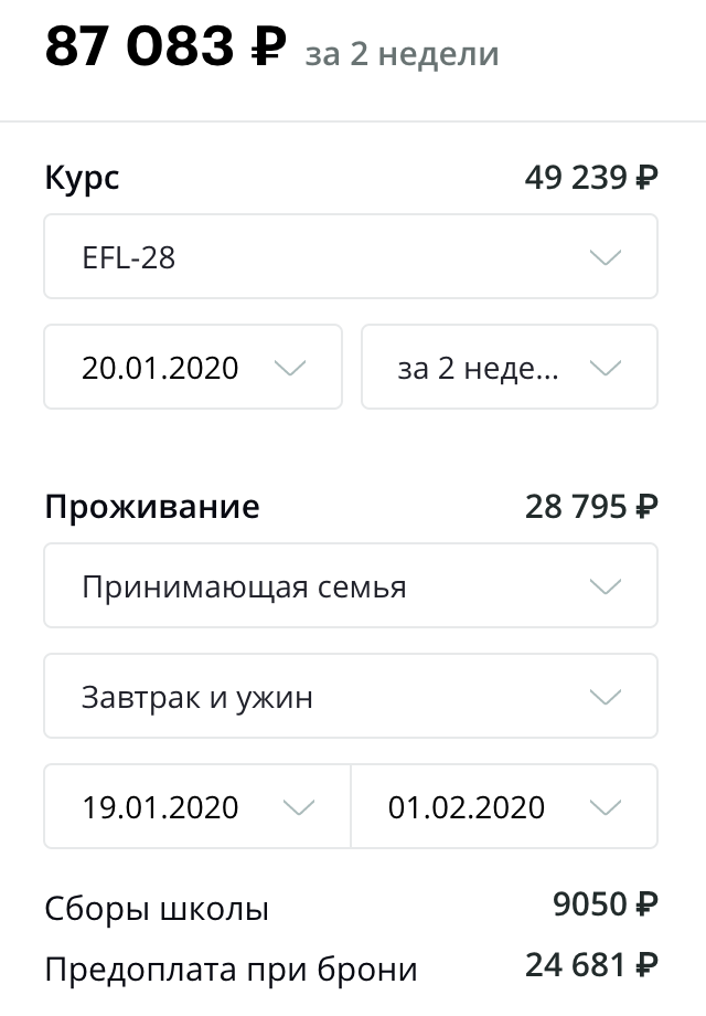 Обе школы находятся в Кембридже и прошли проверку Британского совета, но двухнедельное обучение в Studio Cambridge почти на 43 тысячи рублей дешевле, чем в EF