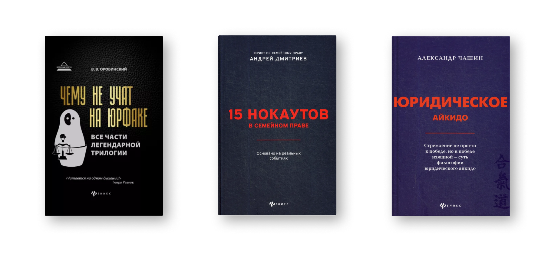 12 книг, которые помогут разобраться в праве