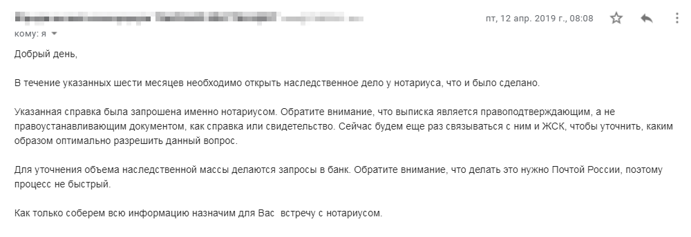 Так юристы объясняли отсутствие результатов. Свалить на Почту России можно любую задержку